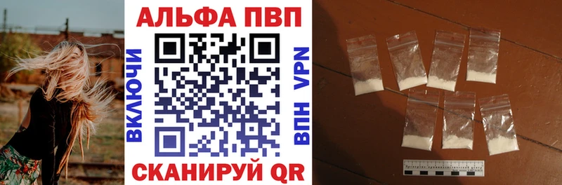 Alfa_PVP кристаллы  цена наркотик  Ковдор 