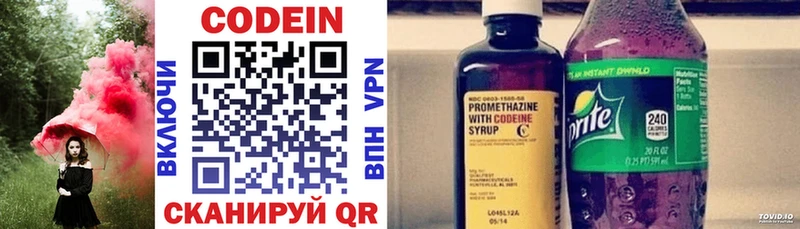 Codein Purple Drank  дарнет шоп  Ковдор 