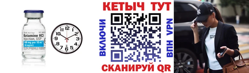 КЕТАМИН VHQ Ковдор