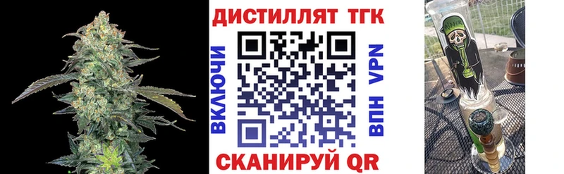 Дистиллят ТГК вейп  Ковдор 